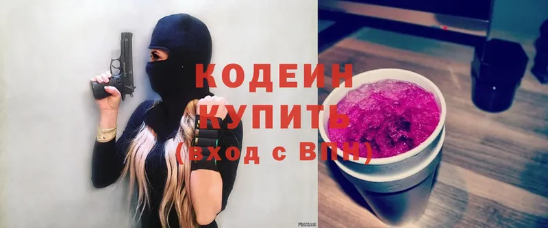 Codein Purple Drank  дарк нет наркотические препараты  Калязин 