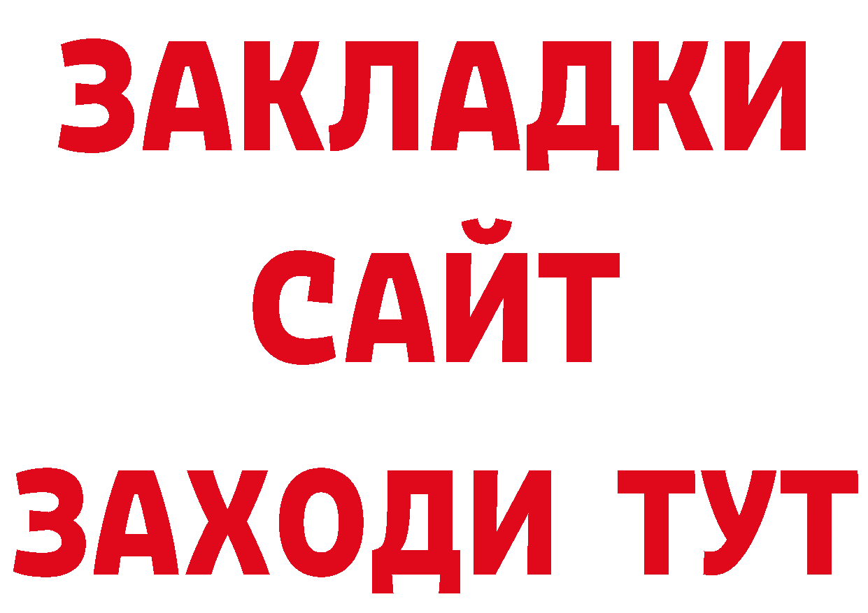 ГЕРОИН афганец рабочий сайт площадка ОМГ ОМГ Калязин